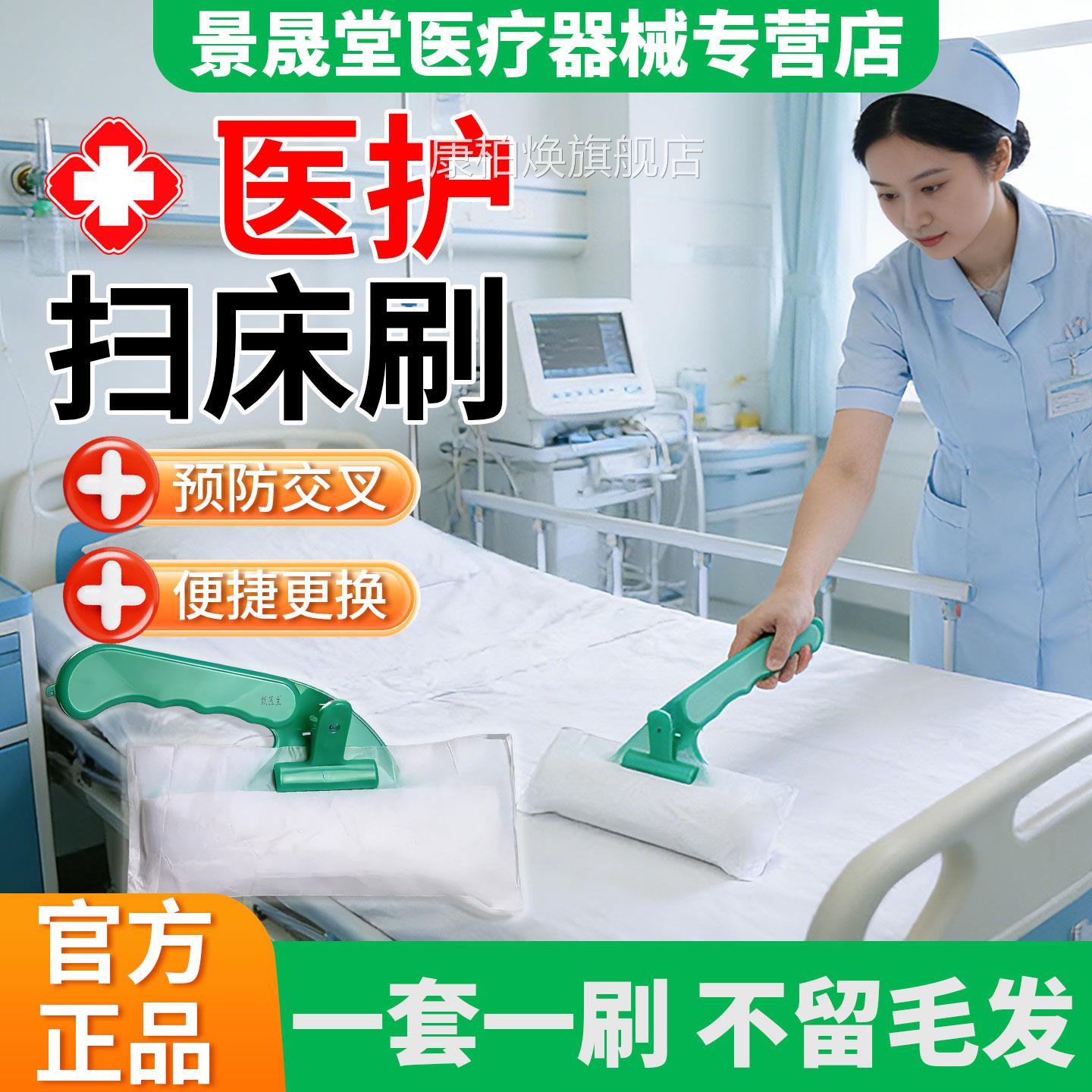一次性医用扫床刷除刷灭菌无菌卫生美容尘医院床上清洁刷扫炕刷子