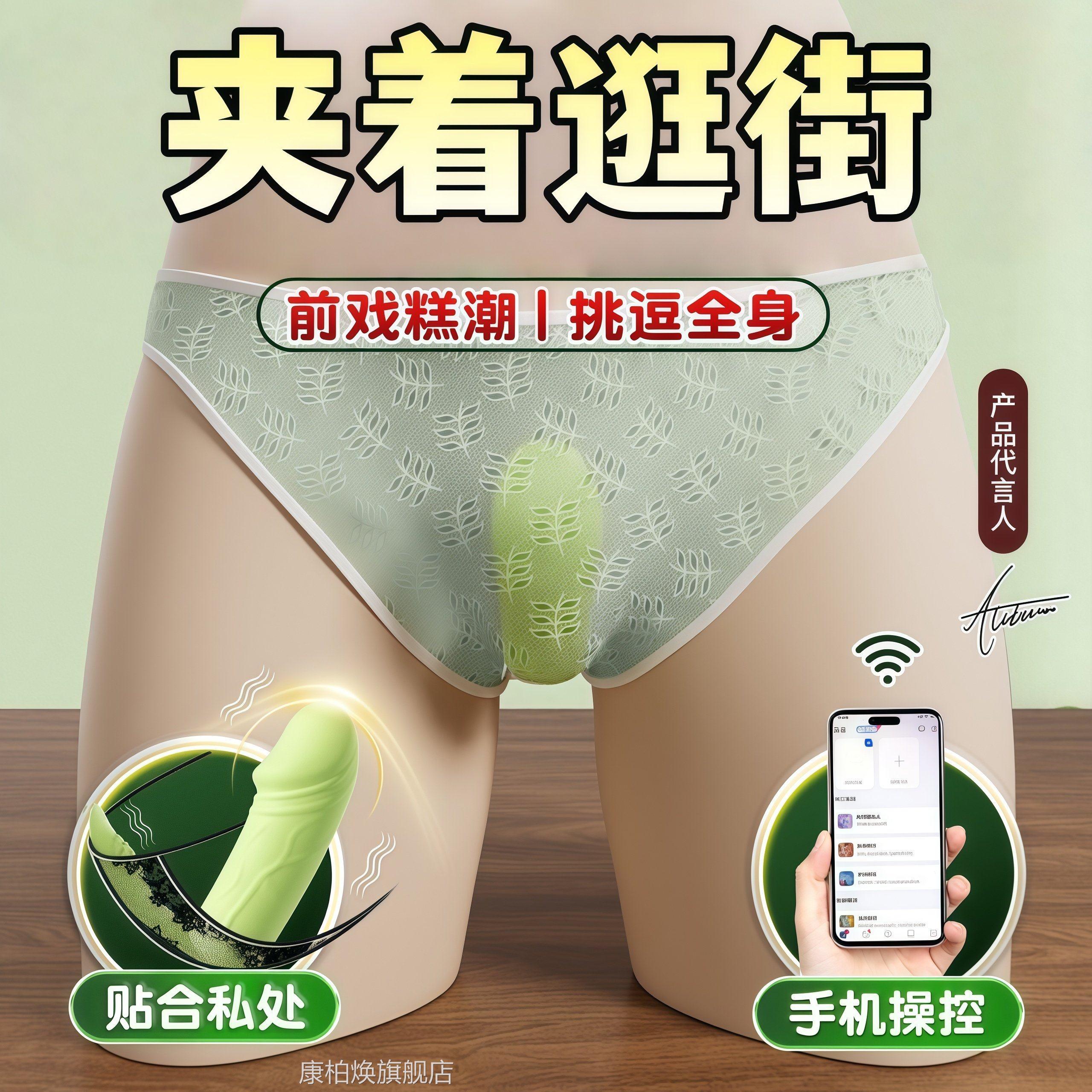 遥控跳蛋外出穿戴插入式成人情趣女用品内裤上班女性玩具慰自器女