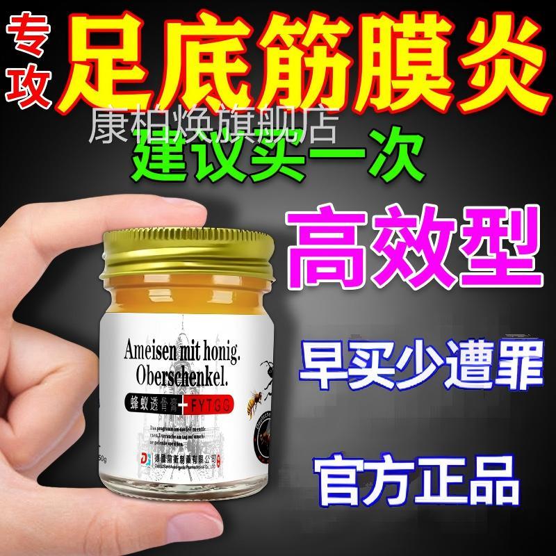 足底筋膜炎专用跟痛特效膏骨刺治脚后跟疼脚底板足疼痛膏正品官方