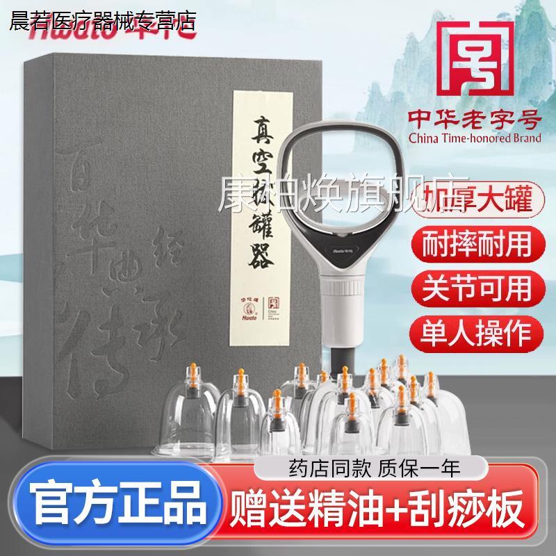 装真空拔罐器家用抽气式中医用拨火罐气罐套非玻璃祛湿气罐配件康