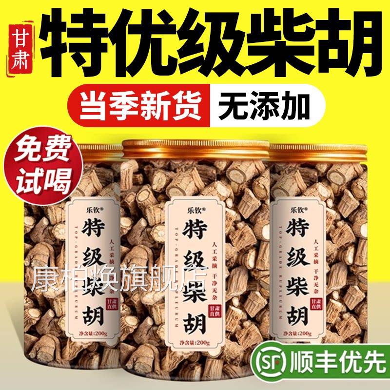 特柴胡野级生中药材500g疏肝解郁茶桂枝干姜汤正品官方旗舰店zz康