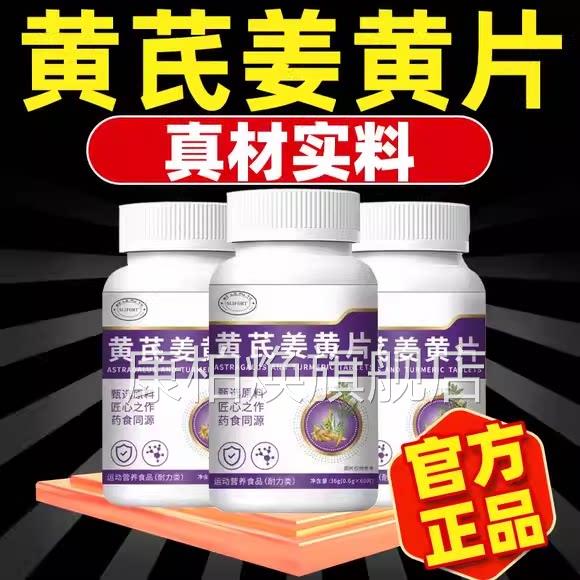 黄芪姜黄片排胆囊结石化溶胆囊专用正品旗舰店6uo康柏焕旗舰店