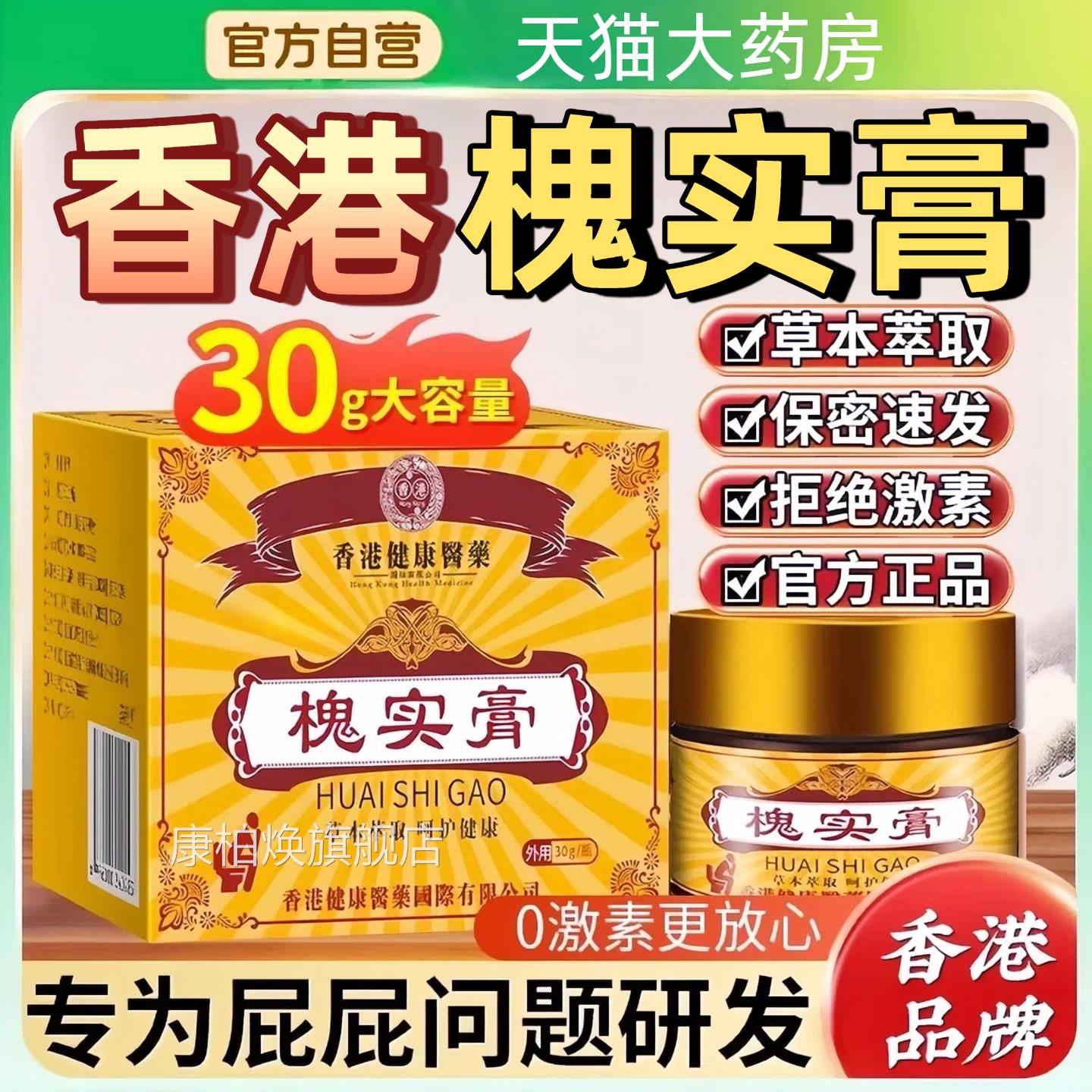 医药槐实膏痔舒枯痔散官方旗店正舰品老牌子内外混合舒疮草本配方