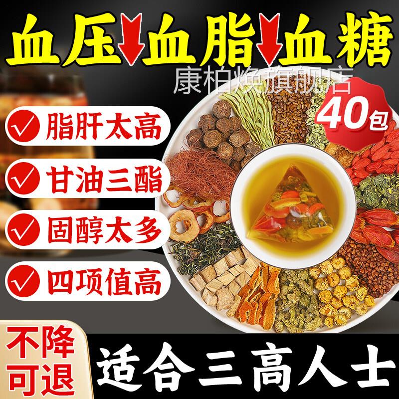 青钱柳玉茶米须桑叶三非高罗布麻压脂糖养生正品官方血旗舰店xl康