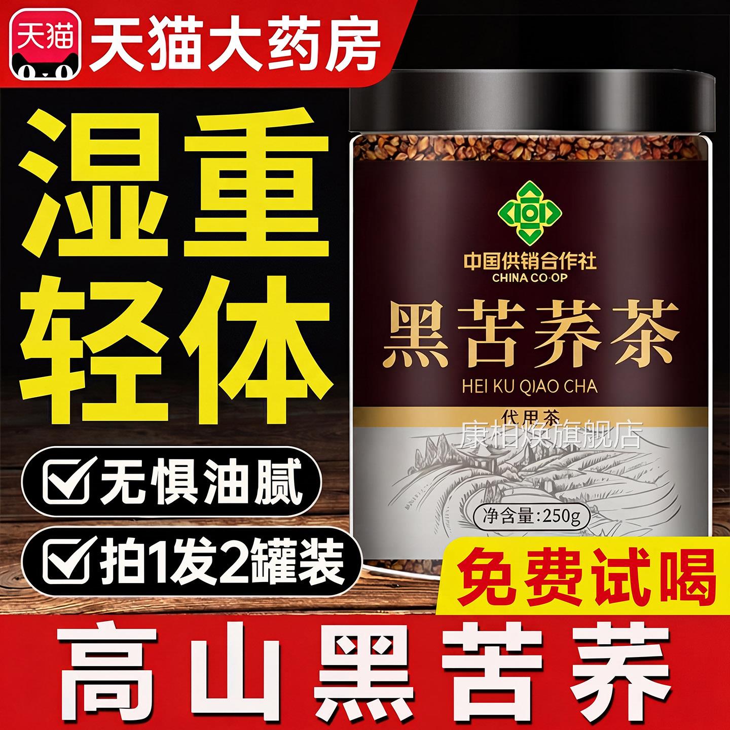 苦荞茶减女士肥用茶减肪瘦去刮湿气油茶脂黑苦荞专茶官方旗舰正品