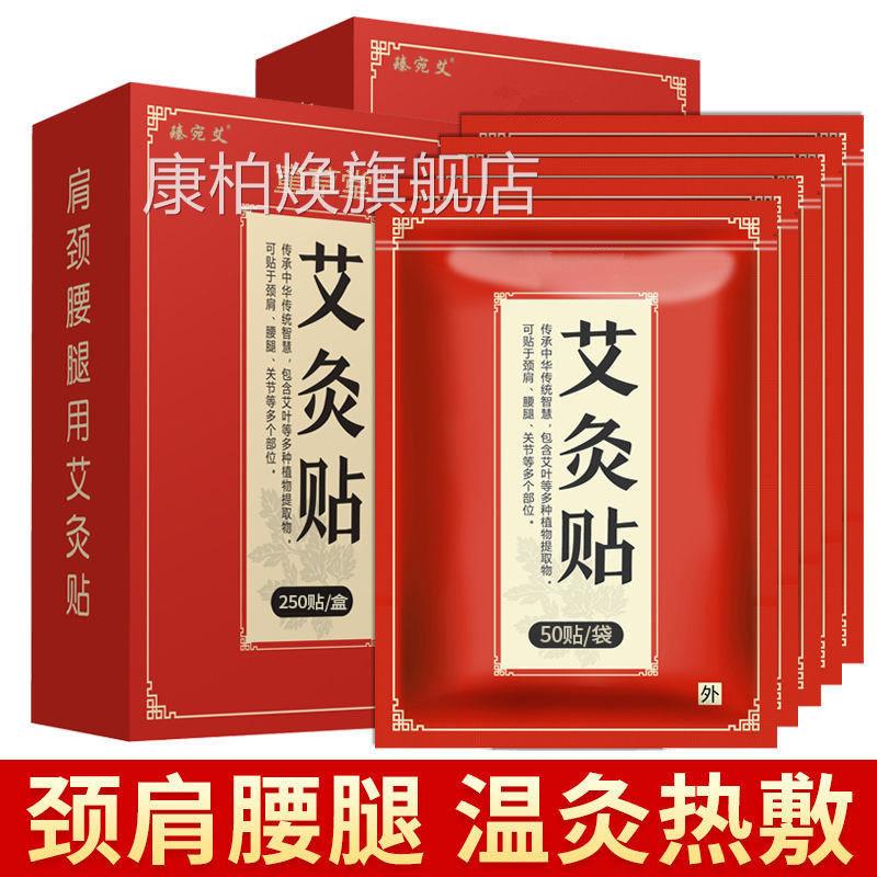 正品童草堂艾灸贴膝盖贴炎颈椎贴发热肩周风湿关节疼膏药贴旗舰店