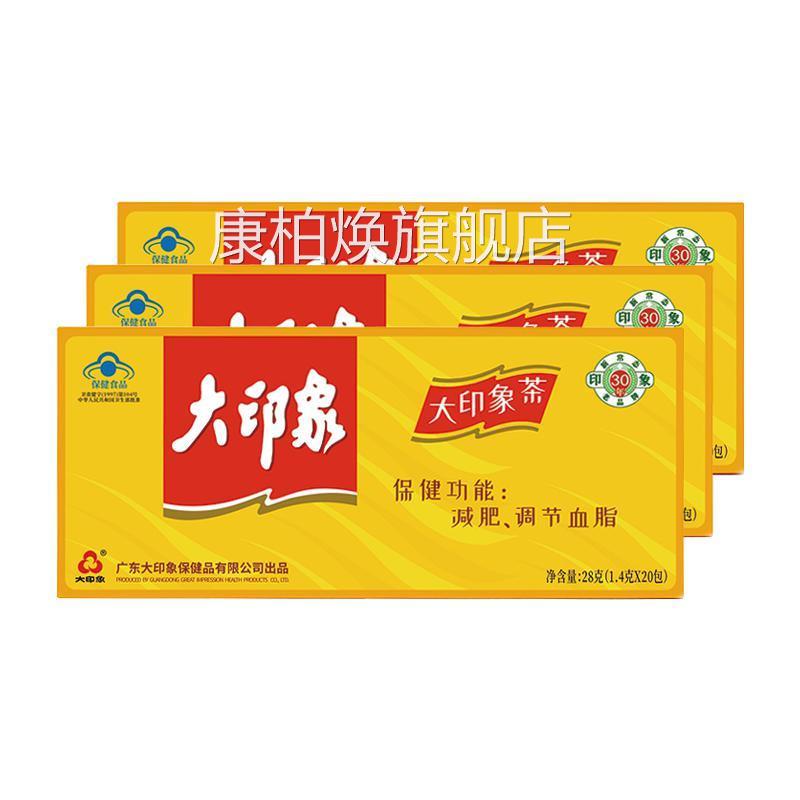 印象减肥茶降血脂官方旗舰大店女士强效减肥男士大肚子番泻叶ZY康