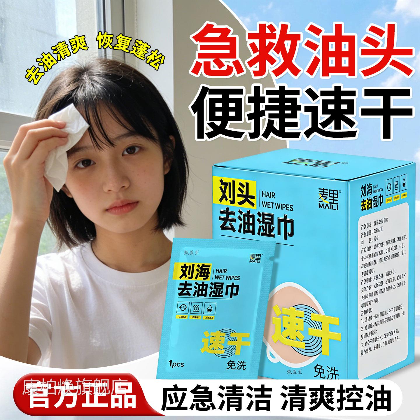 头发清洁免洗洗发巾干发喷雾去蓬松油免洗头发神器月子湿巾洗发水