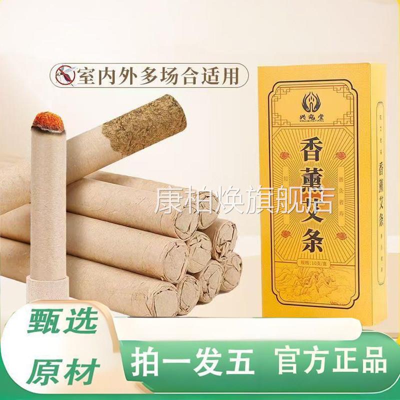 托天然艾草蚊香棒母婴户外艾草蚊香棒户外庭院灭蚊盘底座畜牧9TV图片