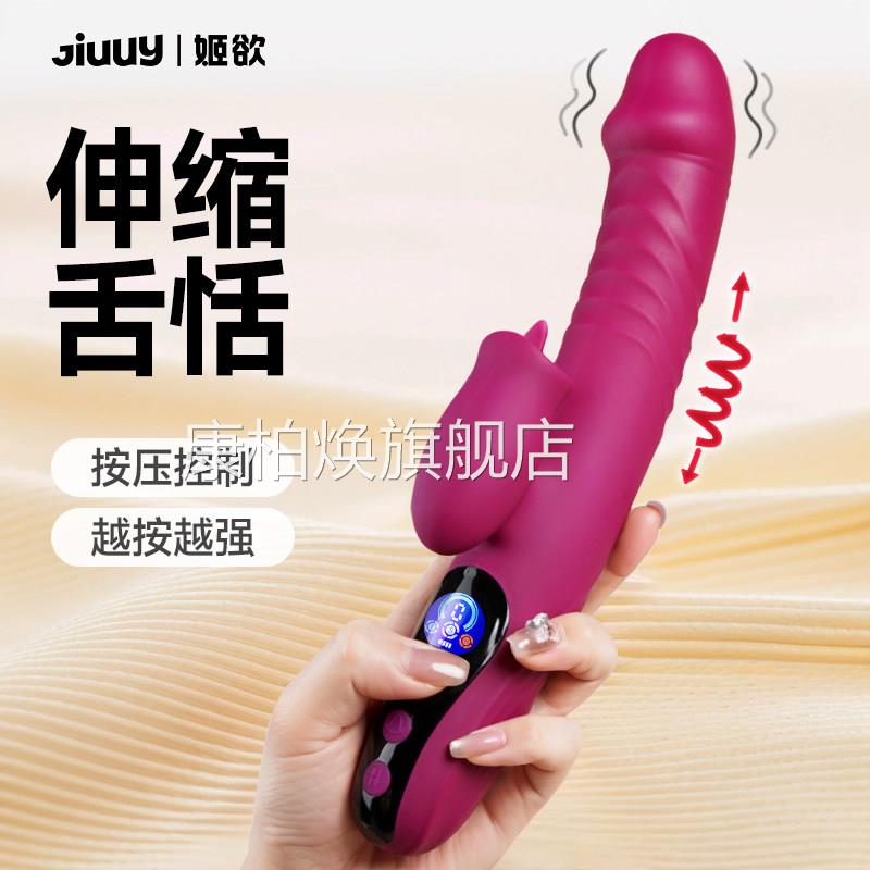 震动自动伸缩成人玩具女性专用自慰器情趣用品高潮自卫棒神器康柏