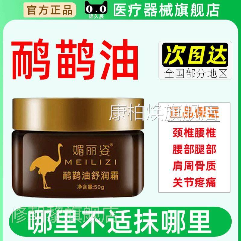 鸸IED鹋腰油正澳洲原装鸵油按摩膏关节疼痛舒腿缓肩颈品鸟痛通经