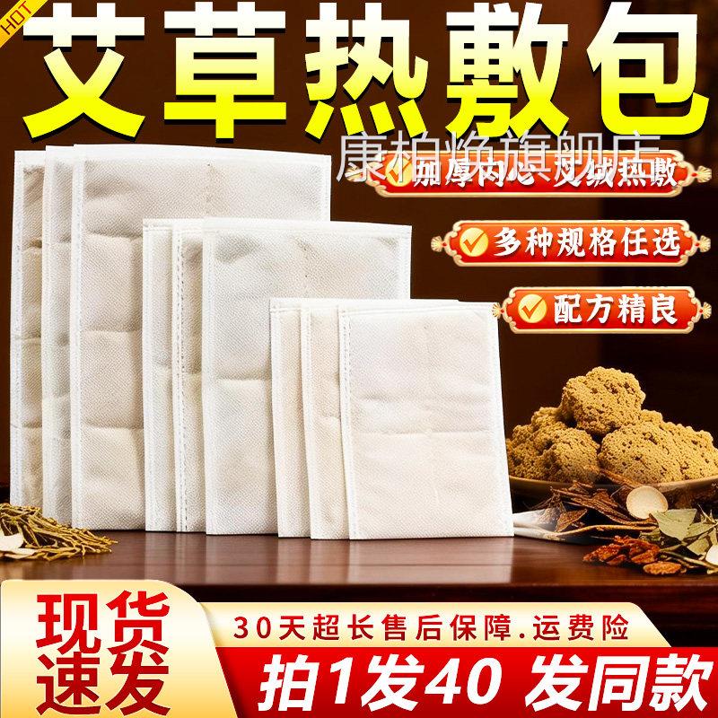 艾草艾绒热敷包电加热可替换内艾绒片官方芯旗舰店正品艾灸垫通用图片