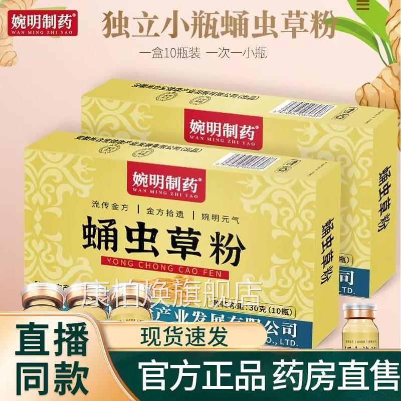 虫草粉官蛹方旗舰店正品人参蛹虫草乳清蛋白粉优质灰树花粉9TQ康