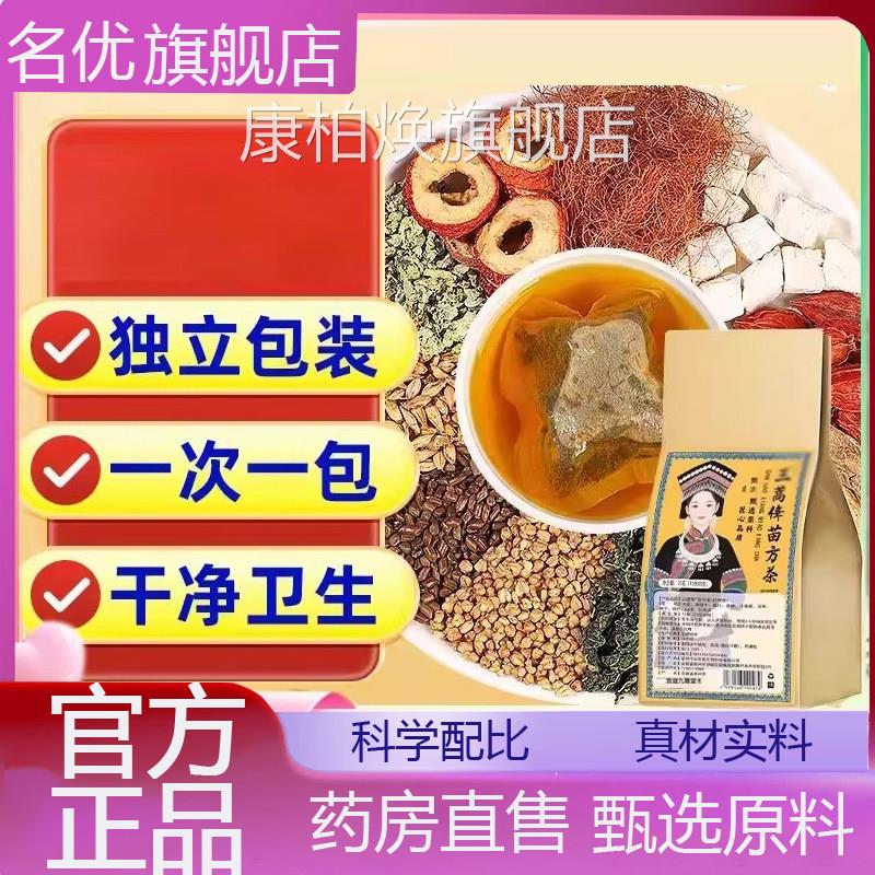 三蒿佭苗方茶决明子桑叶葛根牛蒡根滋生组合花草茶甄选原料1养eq