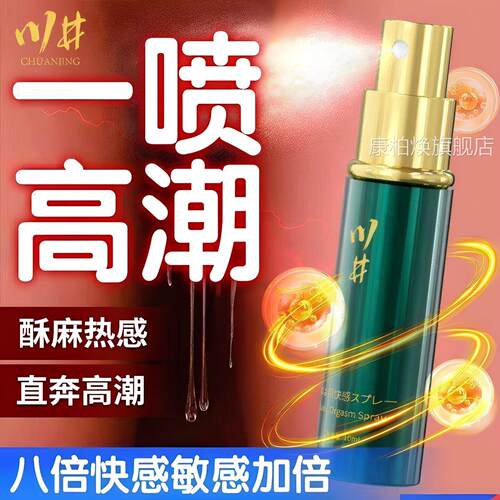 润滑液rgp男女人情侣专用高水滑朝划发热按摩精油spa私密居同好物