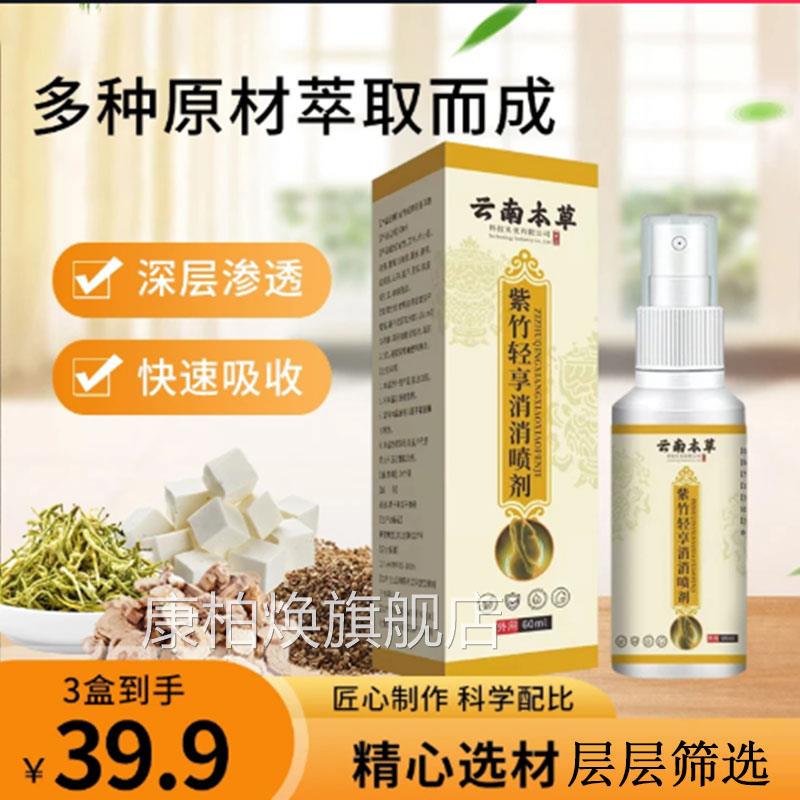 紫竹轻享正消消喷剂天猫旗舰店品懒人家用塑紧致型消消液肚腩3BC