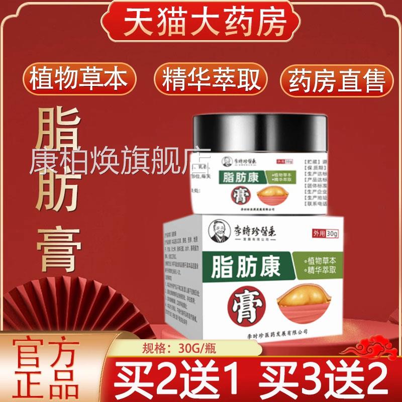 李时珍医药汗粒脂肪康膏肉粒疙瘩小硬正块凹凸不平软膏官方品yb2