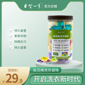 丝瓜水基地发货 巨型一号洗衣凝珠精致护理除螨留香去渍浓缩型