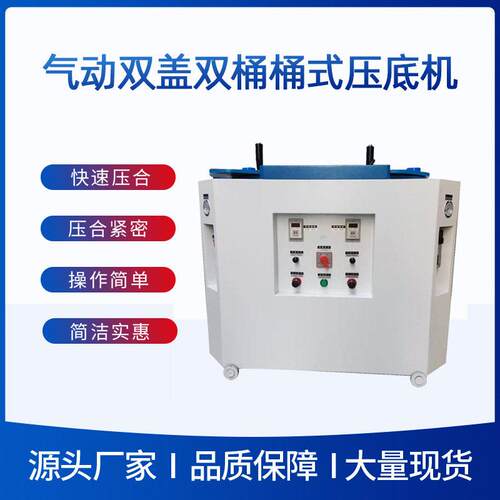 厂家全自动盖式压底机鞋底气动压底机全自动压底制鞋机械设备
