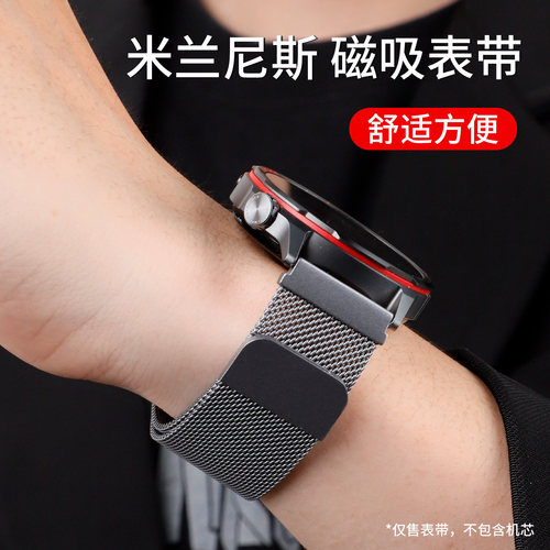 适用华为GT7手表表带gt6金属米兰磁吸gt5透气gt4高端Runner1/2商务通勤watch5智能4pro男士gt3pro腕表链配件