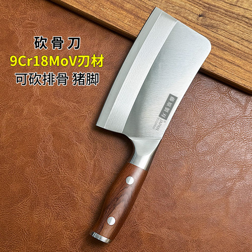 9Cr18MoV砍骨头加重加厚斩骨刀具