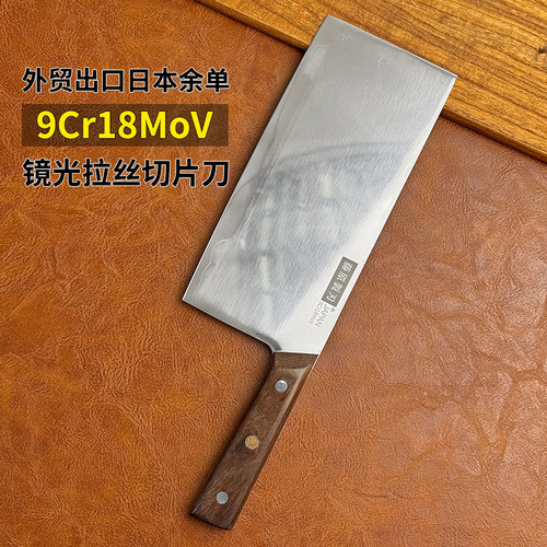 日本9Cr18MoV切片刀镜面抛光菜刀