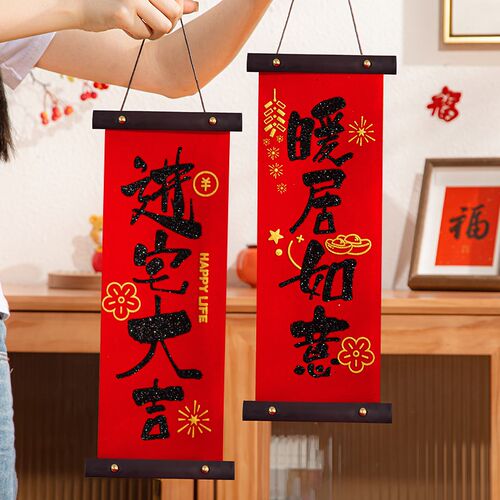 乔迁之喜高档对联挂件好柿发生装饰新居布置搬家入宅仪式用品大全