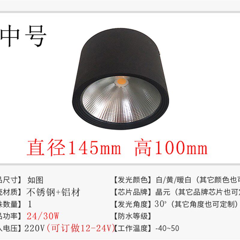 LED防水射灯COB明装圆形吸顶户外室外店铺门头筒灯雨聚散强光超亮