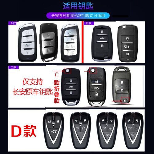 适用于长安三代cs55plus钥匙套 二代蓝鲸版cs55p汽车包扣金属男士