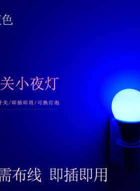 插电led粉色补光灯拍照橙黄蓝红粉紫灯卧室浪漫氛围网红小夜灯