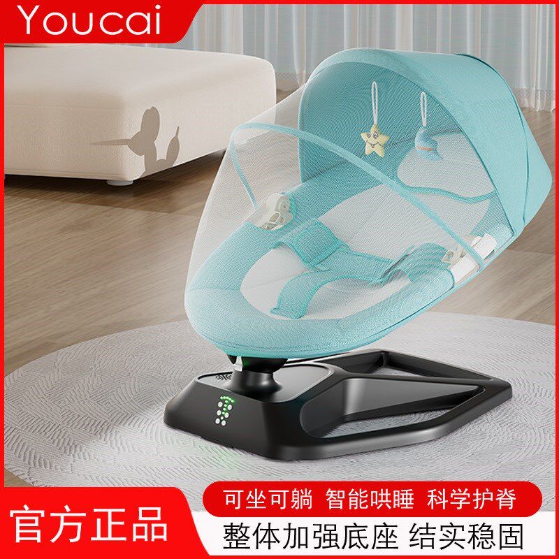 友彩哄娃神器婴儿摇摇椅摇摇床儿童哄睡躺睡带娃电动摇篮解放双手