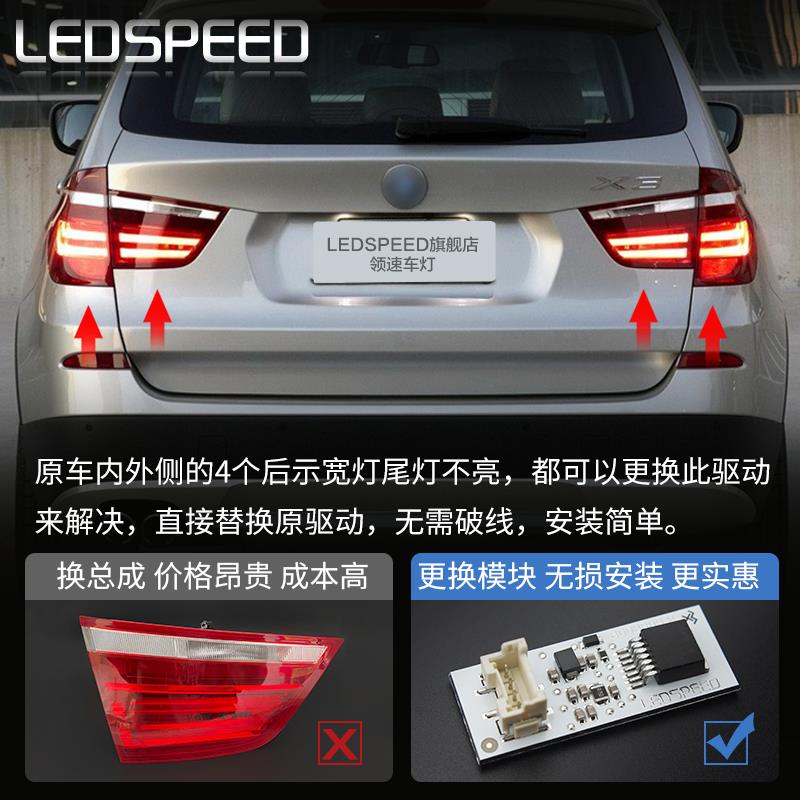 适用11 12 13 14 15 16 17款宝马X3尾灯LED驱动模块电脑板芯片路