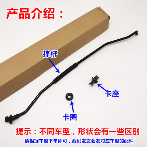 适配比亚迪F6前舱盖撑杆S6 S7 唐 引擎盖撑杆卡子 前盖支撑杆卡座