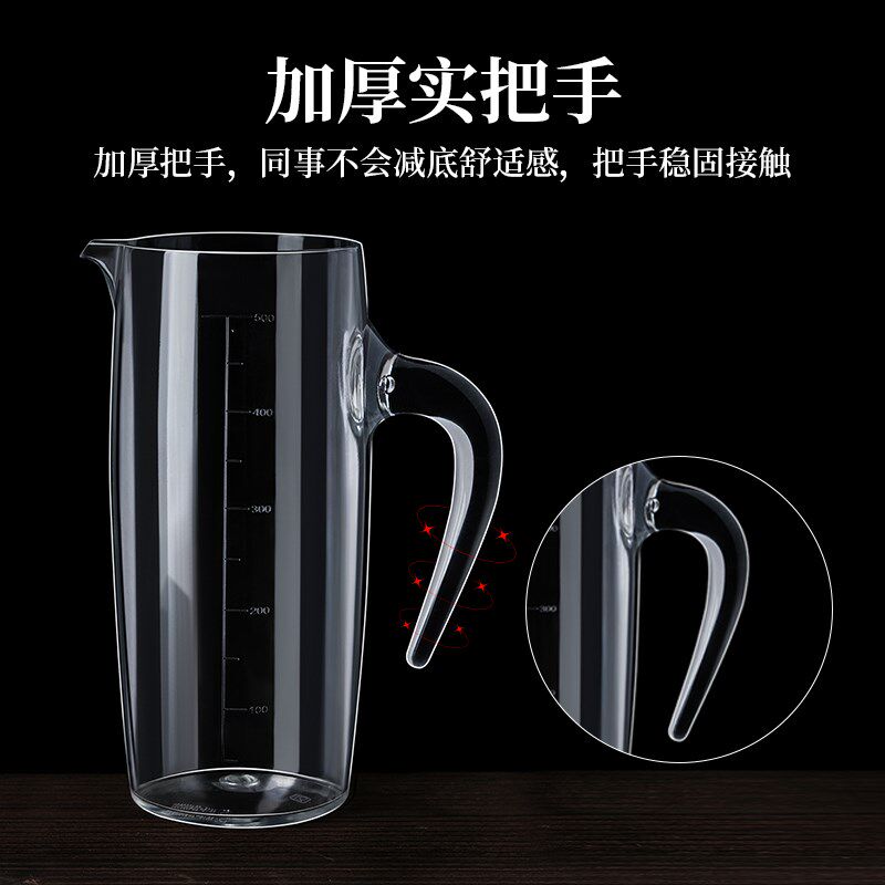 亚克力分酒器塑料防摔商用啤酒扎壶红酒分酒器白酒洋酒专用分酒壶