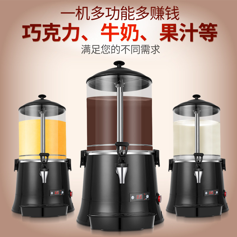 美莱特巧克力热饮机10L商用饮料机5L酒店自助餐热牛奶豆浆奶茶机