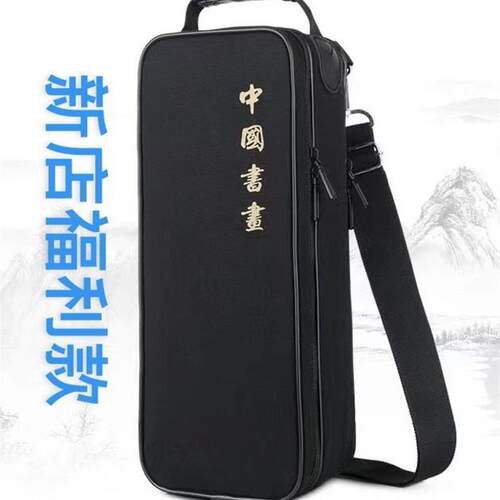 书法收纳袋书法包软笔书法收纳书画便携式书法课墨盒防漏便携式