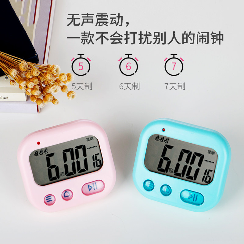 电子闹钟可爱震动学生宿舍振动钟夜光小闹铃时钟倒计时器提醒时钟