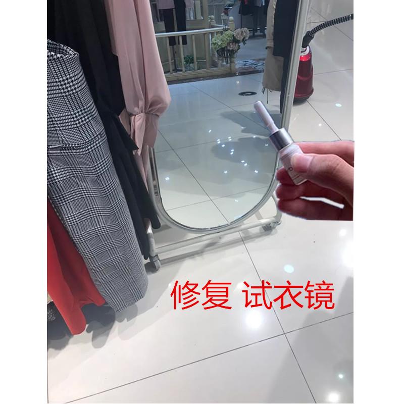 玻璃试衣镜裂纹裂缝裂痕修复胶水粘接痕迹修补液化妆镜贴墙舞蹈镜