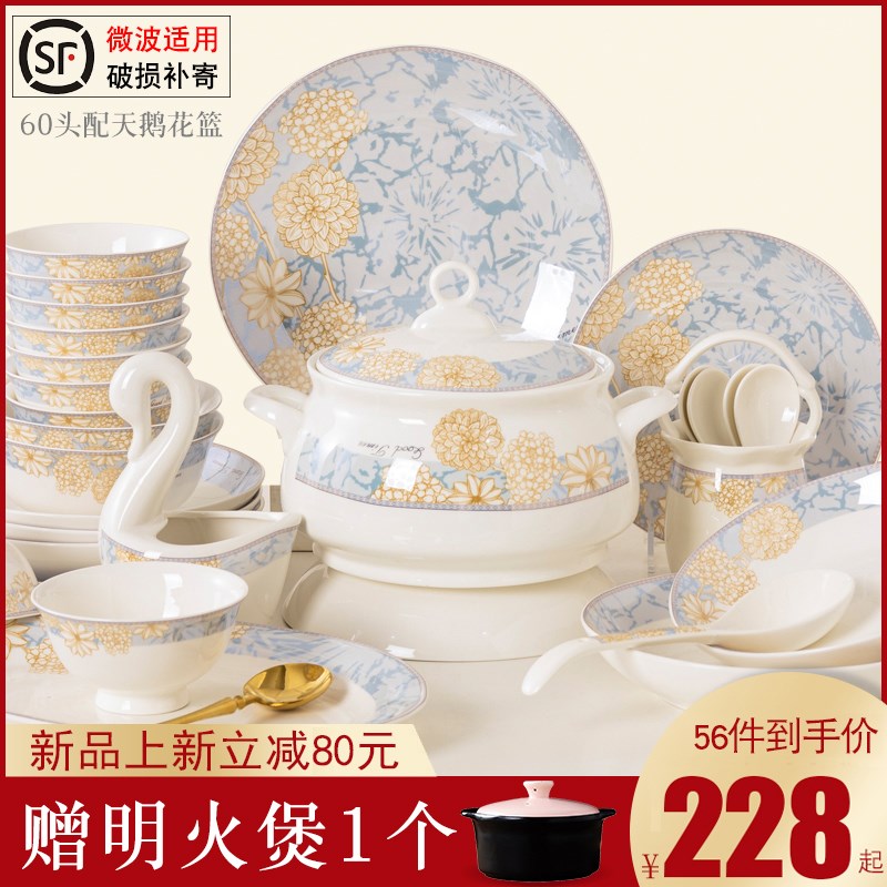 碗碟套装家用中式轻奢景德镇陶瓷骨瓷餐具菜盘子饭碗组合2024新款