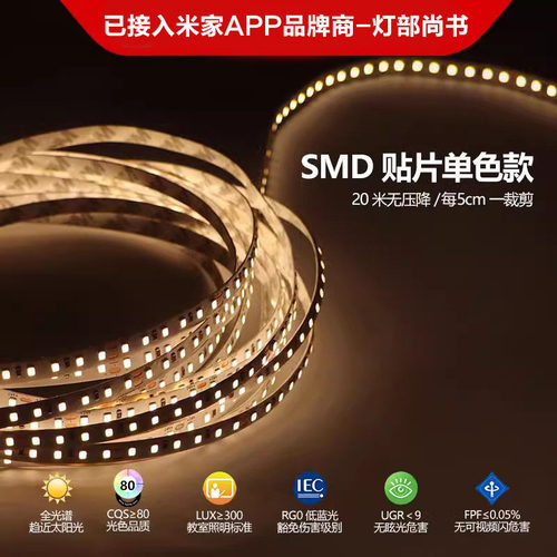 LED灯带单色全光谱低压24v自粘背胶铝槽软灯条吊顶酒柜柔性线形灯