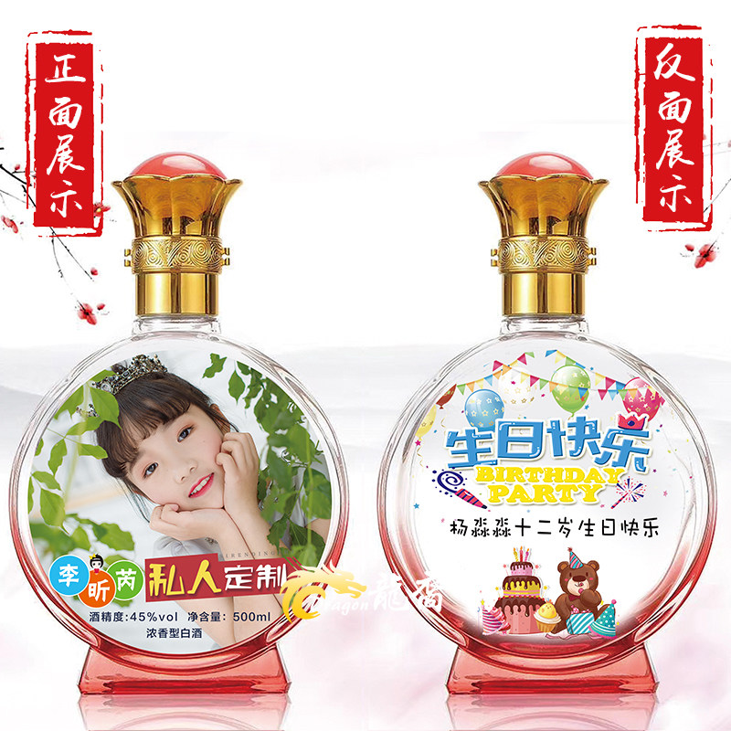 扁瓶婚宴喜酒瓶定制照片结婚专用玻璃瓶满月宴寿宴婚庆喜酒瓶空瓶