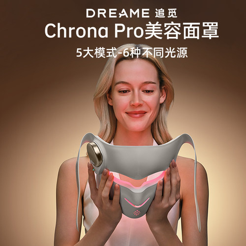 追觅dreame美容面罩Chronapro