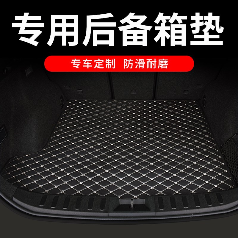 适用于长安cs35后备箱垫专用汽车全包围后背尾箱垫子配件改装用品