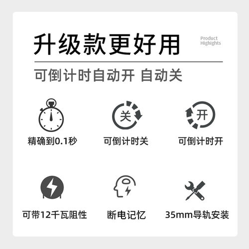 倒计时开关220V大功率潜水泵蒸饭柜全自动延时断电定时器定时开关
