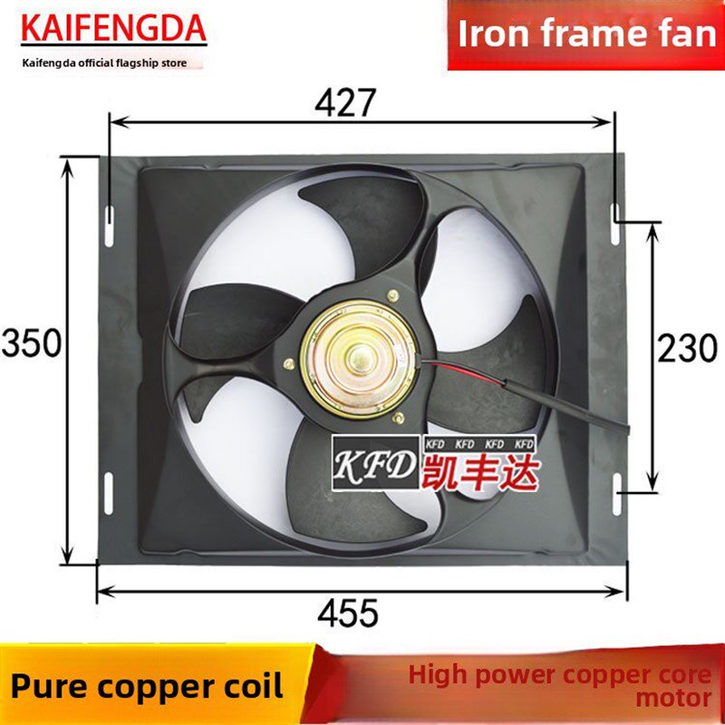 汽车搅拌车客车空调电子扇14x18水箱冷凝器收割机12V24V加装改装