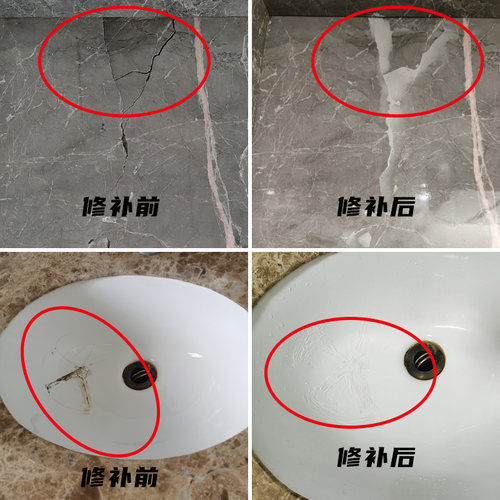 瓷砖修补剂釉面修复膏地板砖坑洞大理石磁砖地砖破损陶瓷裂缝神器
