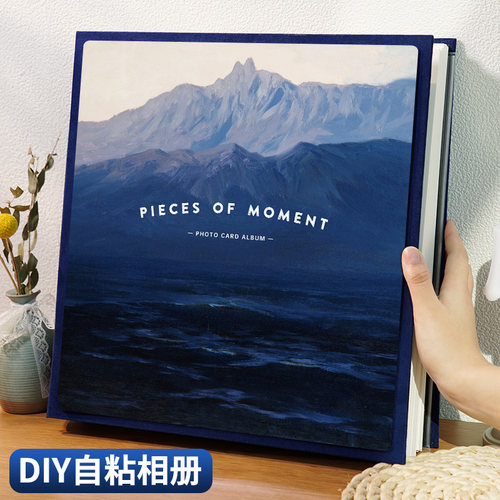 油画diy覆膜相册手工家庭版宝宝儿童情侣自粘式影集收纳纪念册本