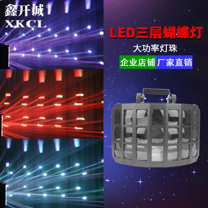 鑫开诚 led激光灯舞台蝴蝶灯蹦迪镭射七彩房间室内酒吧ktv闪光灯