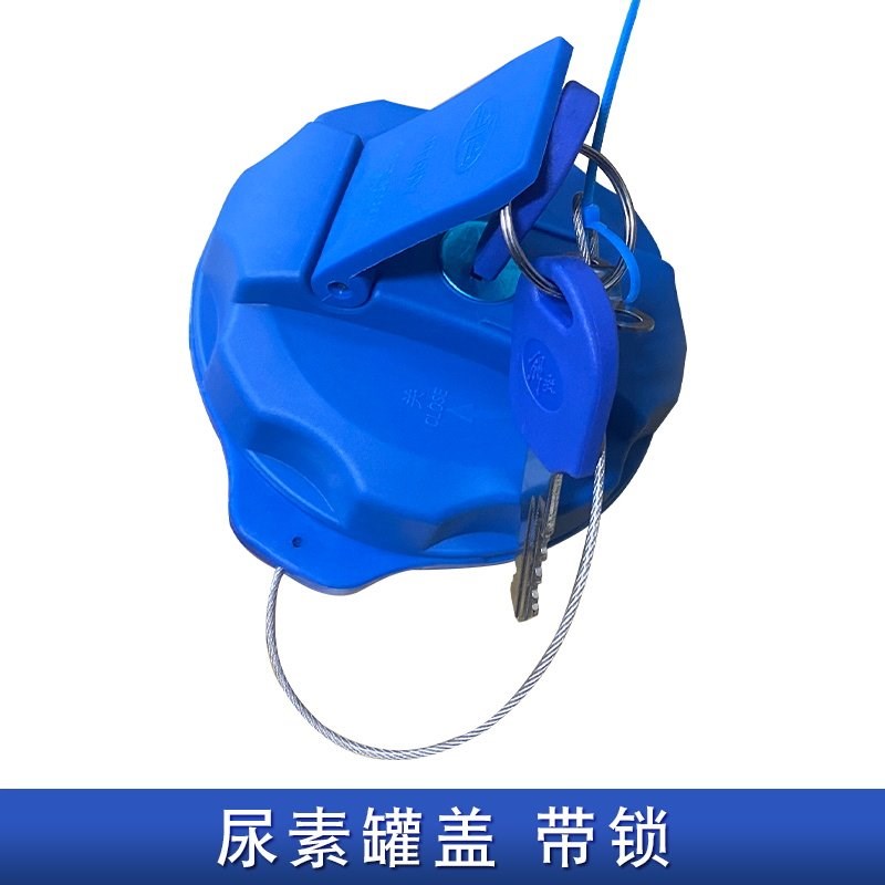 适用解放悍v2.0尿素箱盖JH6天v龙vh2.0油箱盖尿素一体原厂配件