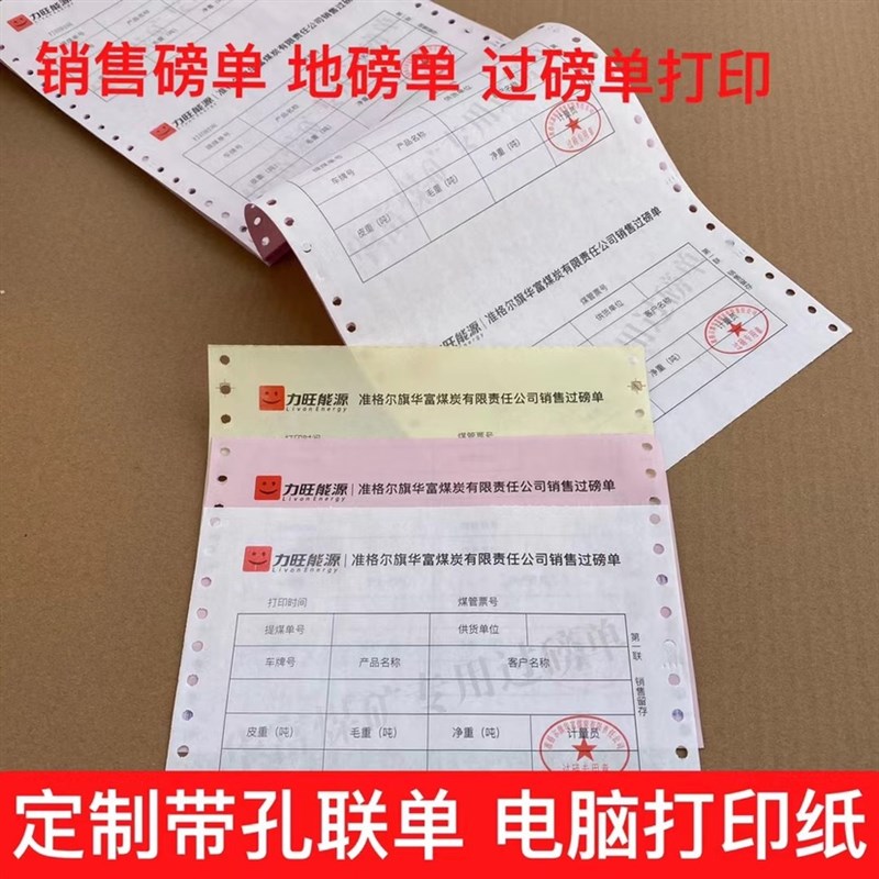 单据定做三联送货销售清单送货单四联订单本发货收据联单印刷定制